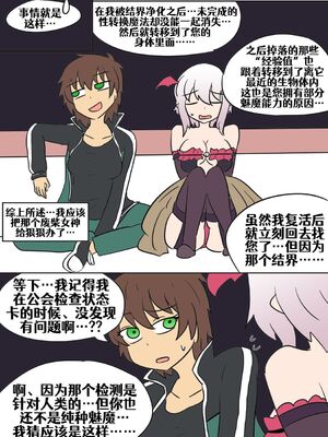 [Vel]素晴 TSF[進行中][中国翻訳]_092