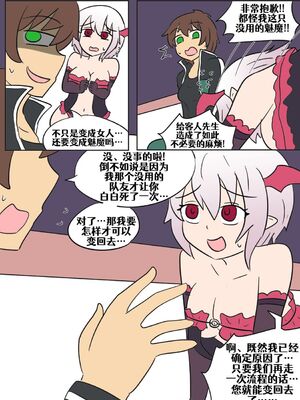 [Vel]素晴 TSF[進行中][中国翻訳]_093