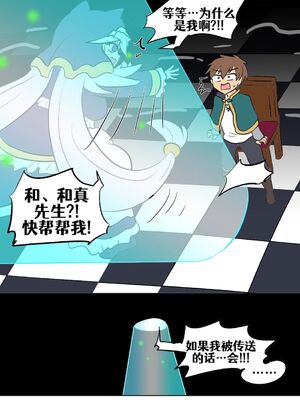 [Vel]素晴 TSF[進行中][中国翻訳]_102