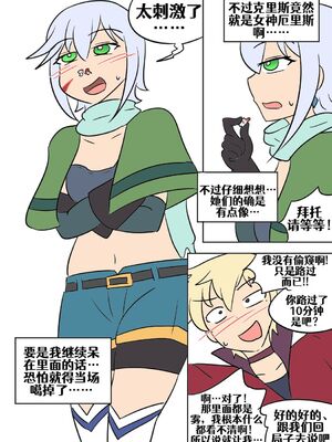 [Vel]素晴 TSF[進行中][中国翻訳]_110