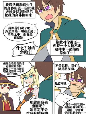 [Vel]素晴 TSF[進行中][中国翻訳]_115