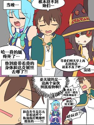 [Vel]素晴 TSF[進行中][中国翻訳]_119