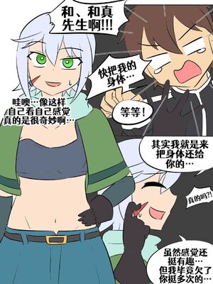 [Vel]素晴 TSF[進行中][中国翻訳]_123