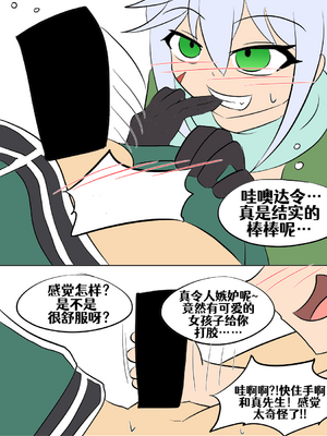 [Vel]素晴 TSF[進行中][中国翻訳]_133