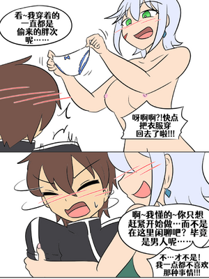 [Vel]素晴 TSF[進行中][中国翻訳]_135