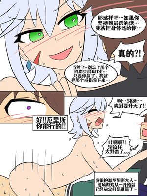 [Vel]素晴 TSF[進行中][中国翻訳]_138