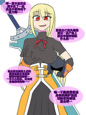 [Vel]素晴 TSF[進行中][中国翻訳]_141