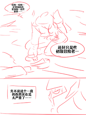 [Vel]素晴 TSF[進行中][中国翻訳]_143