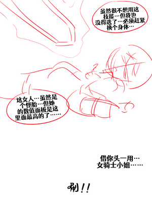 [Vel]素晴 TSF[進行中][中国翻訳]_144