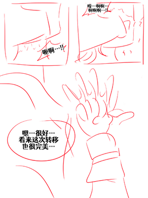 [Vel]素晴 TSF[進行中][中国翻訳]_146