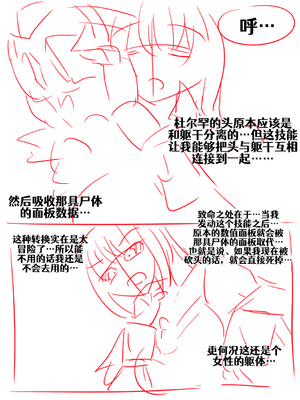 [Vel]素晴 TSF[進行中][中国翻訳]_147