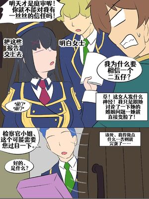 [Vel]素晴 TSF[進行中][中国翻訳]_150