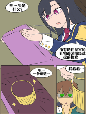 [Vel]素晴 TSF[進行中][中国翻訳]_151