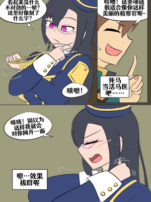 [Vel]素晴 TSF[進行中][中国翻訳]_152