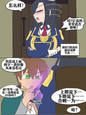 [Vel]素晴 TSF[進行中][中国翻訳]_153