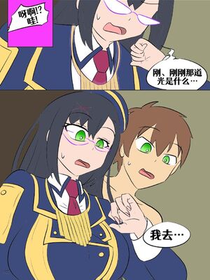 [Vel]素晴 TSF[進行中][中国翻訳]_154