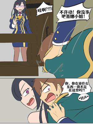 [Vel]素晴 TSF[進行中][中国翻訳]_155