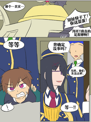 [Vel]素晴 TSF[進行中][中国翻訳]_156