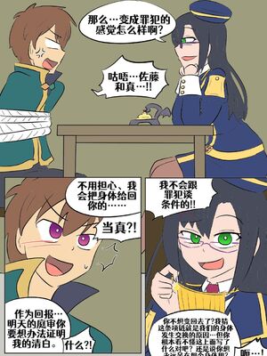 [Vel]素晴 TSF[進行中][中国翻訳]_157