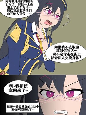 [Vel]素晴 TSF[進行中][中国翻訳]_163