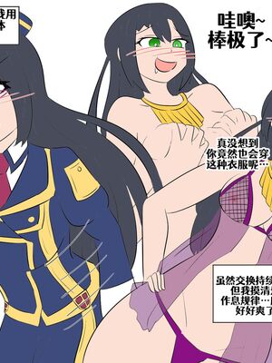 [Vel]素晴 TSF[進行中][中国翻訳]_166