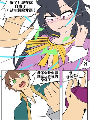 [Vel]素晴 TSF[進行中][中国翻訳]_170