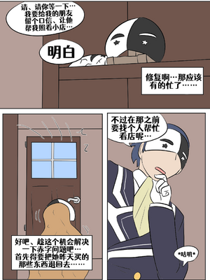 [Vel]素晴 TSF[進行中][中国翻訳]_182