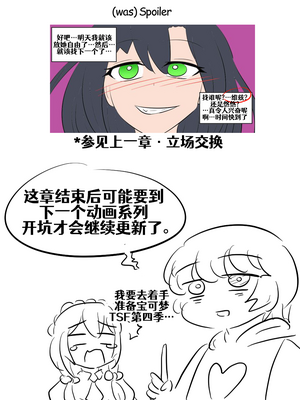 [Vel]素晴 TSF[進行中][中国翻訳]_184