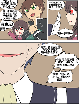 [Vel]素晴 TSF[進行中][中国翻訳]_186