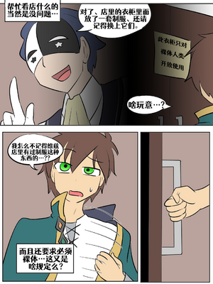 [Vel]素晴 TSF[進行中][中国翻訳]_187