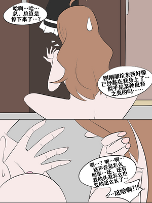 [Vel]素晴 TSF[進行中][中国翻訳]_190