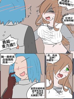 [Vel]素晴 TSF[進行中][中国翻訳]_194