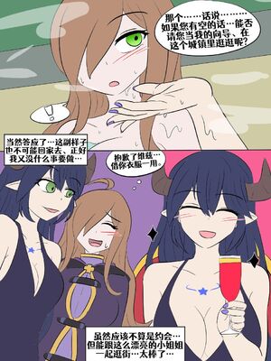 [Vel]素晴 TSF[進行中][中国翻訳]_204