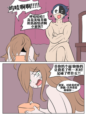 [Vel]素晴 TSF[進行中][中国翻訳]_210