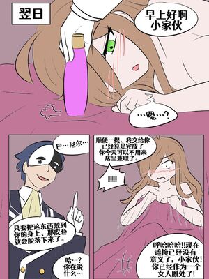 [Vel]素晴 TSF[進行中][中国翻訳]_213