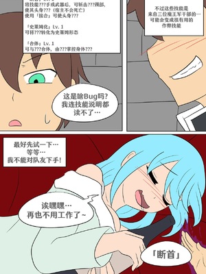 [Vel] 素晴：新技能 (Konosuba) [中国翻译] [RetroCyber 个人汉化]_002