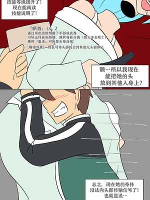 [Vel] 素晴：新技能 (Konosuba) [中国翻译] [RetroCyber 个人汉化]_004