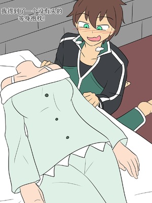 [Vel] 素晴：新技能 (Konosuba) [中国翻译] [RetroCyber 个人汉化]_005