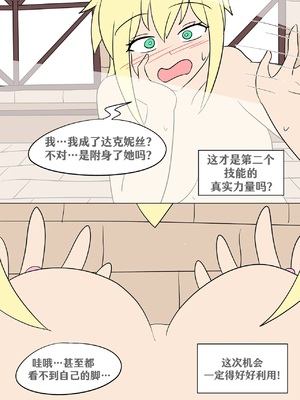 [Vel] 素晴：新技能 (Konosuba) [中国翻译] [RetroCyber 个人汉化]_022