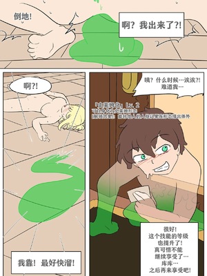 [Vel] 素晴：新技能 (Konosuba) [中国翻译] [RetroCyber 个人汉化]_026