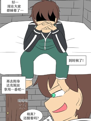 [Vel] 素晴：新技能 (Konosuba) [中国翻译] [RetroCyber 个人汉化]_027