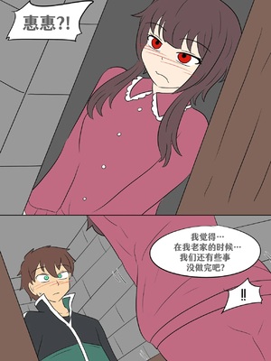 [Vel] 素晴：新技能 (Konosuba) [中国翻译] [RetroCyber 个人汉化]_028