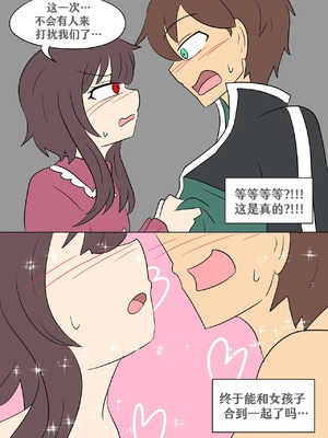 [Vel] 素晴：新技能 (Konosuba) [中国翻译] [RetroCyber 个人汉化]_029