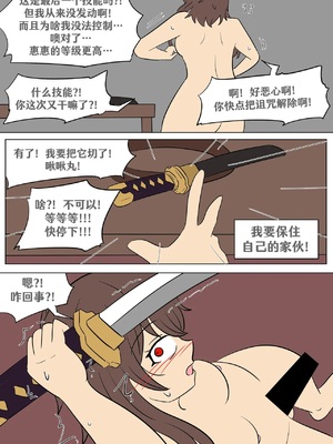 [Vel] 素晴：新技能 (Konosuba) [中国翻译] [RetroCyber 个人汉化]_033