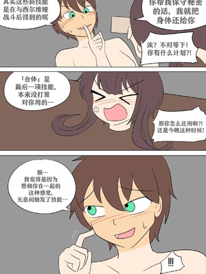 [Vel] 素晴：新技能 (Konosuba) [中国翻译] [RetroCyber 个人汉化]_039