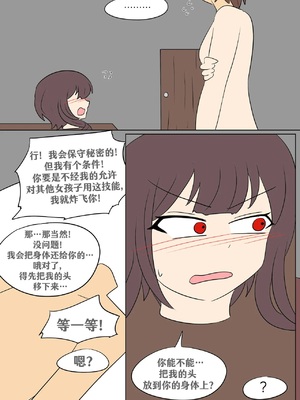 [Vel] 素晴：新技能 (Konosuba) [中国翻译] [RetroCyber 个人汉化]_040