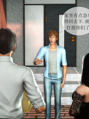 [伟大的瓜哥] 丝母番外 01-12 [Chinese]_005_1_5