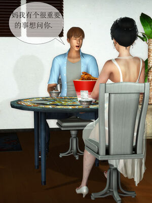 [伟大的瓜哥] 丝母番外 01-12 [Chinese]_019_1_19