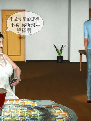 [伟大的瓜哥] 丝母番外 01-12 [Chinese]_029_1_29