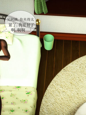 [伟大的瓜哥] 丝母番外 01-12 [Chinese]_036_2_5